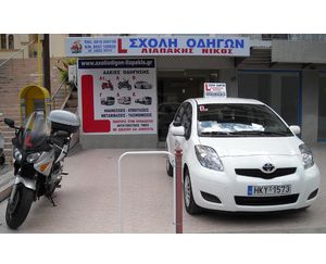 Σχολή Οδηγών στο Ηράκλειο Κρήτης Λιαπακης Νίκος - photo3
